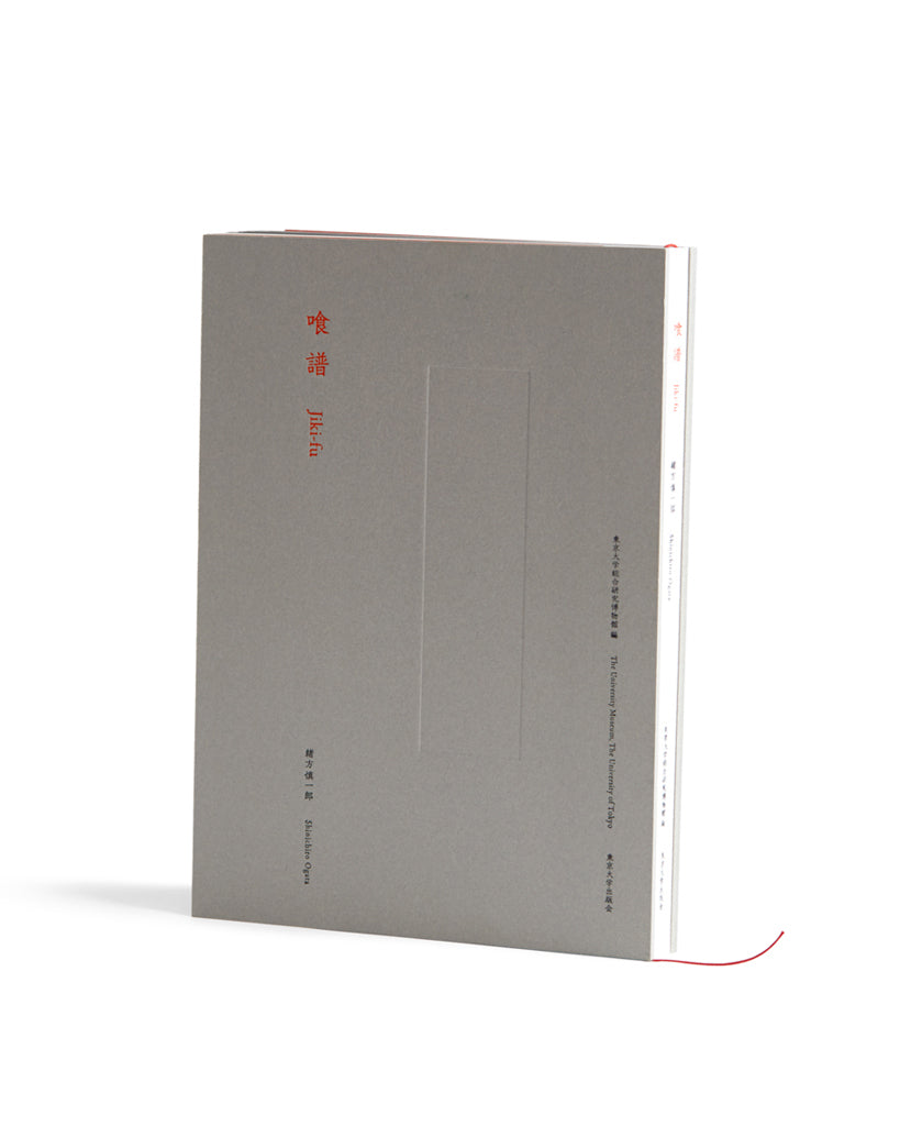 Jiki-fu - A Japanese Aesthetics of Taste